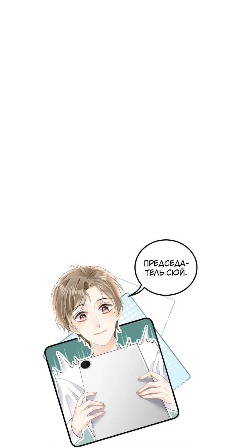 Манга Моя болезненная сестрёнка мечтает обо мне - Глава 44 Страница 1