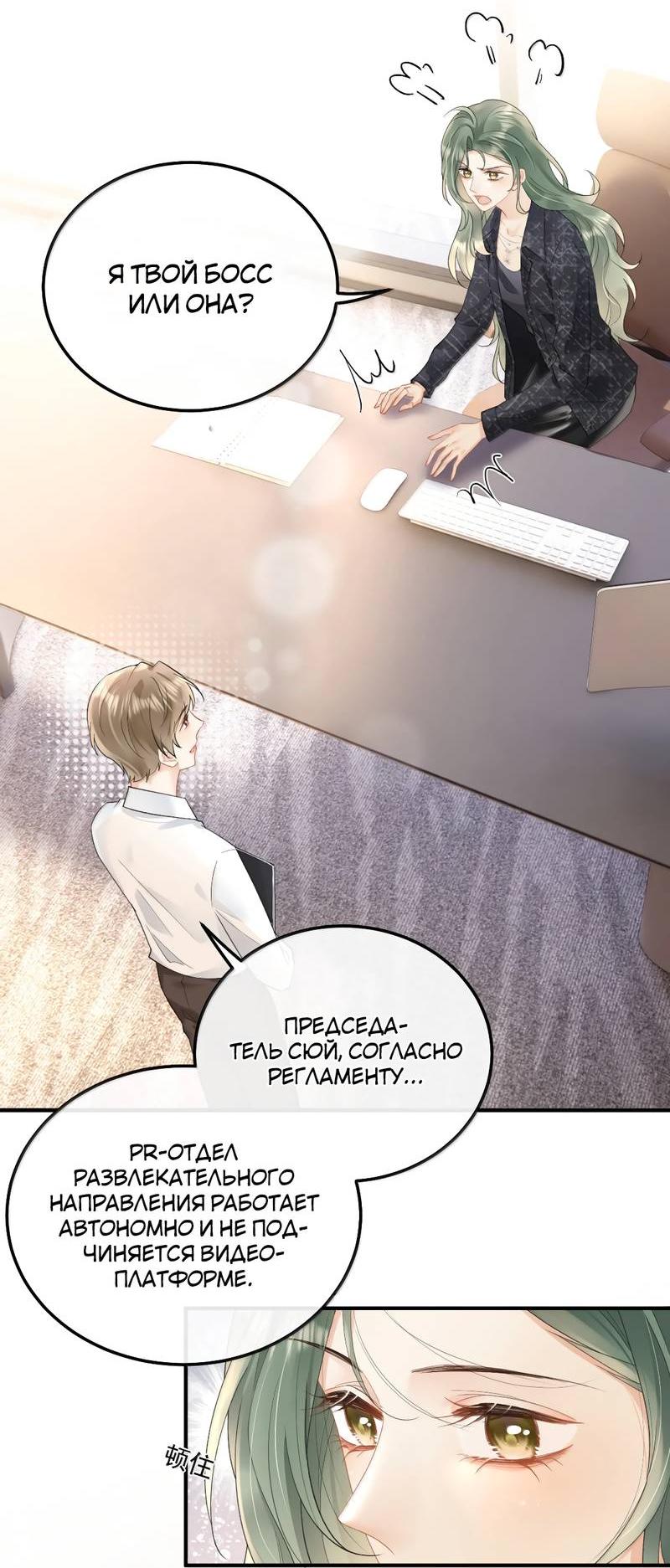 Манга Моя болезненная сестрёнка мечтает обо мне - Глава 44 Страница 5