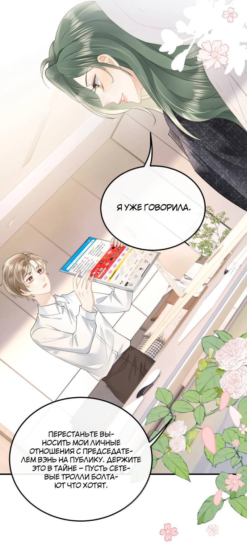 Манга Моя болезненная сестрёнка мечтает обо мне - Глава 44 Страница 3