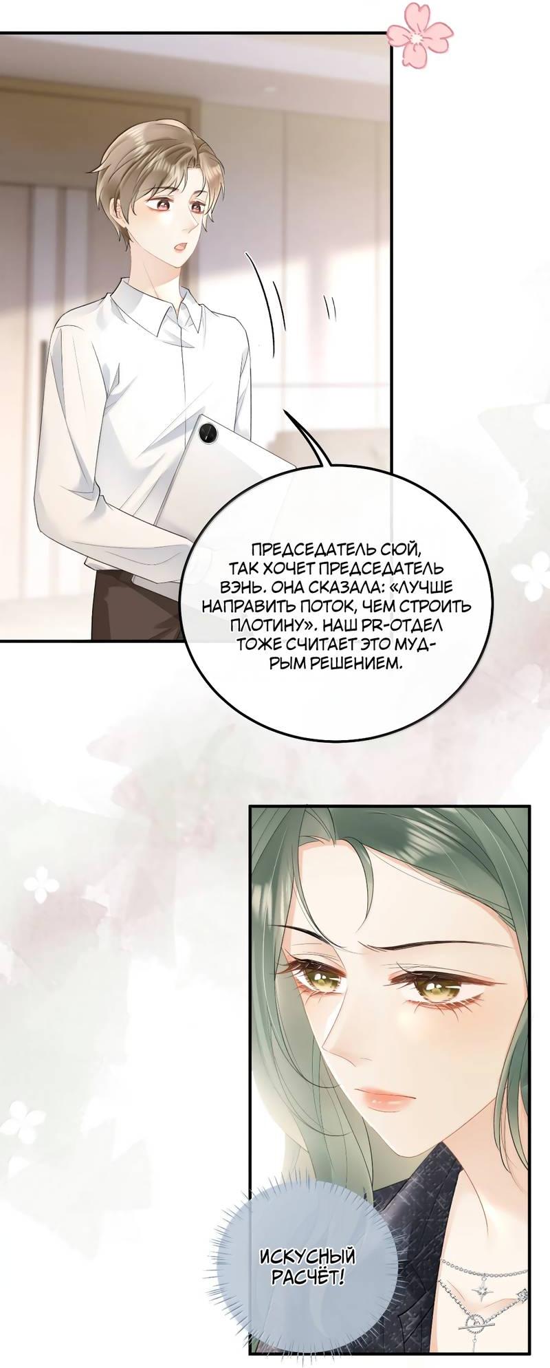 Манга Моя болезненная сестрёнка мечтает обо мне - Глава 44 Страница 4