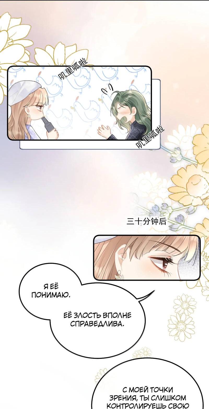 Манга Моя болезненная сестрёнка мечтает обо мне - Глава 44 Страница 9