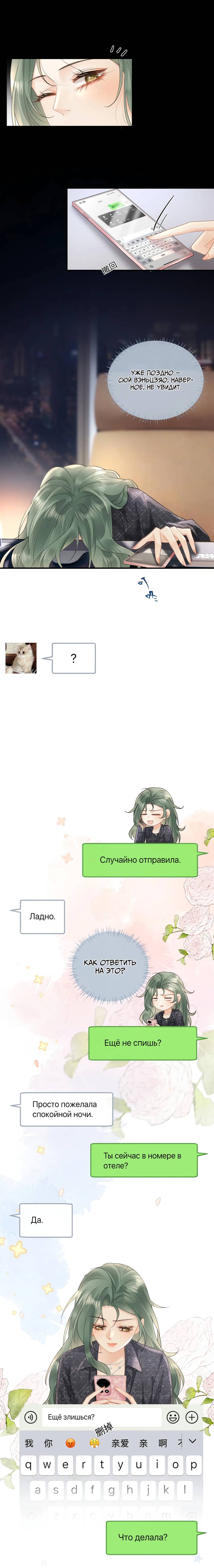 Манга Моя болезненная сестрёнка мечтает обо мне - Глава 44 Страница 13