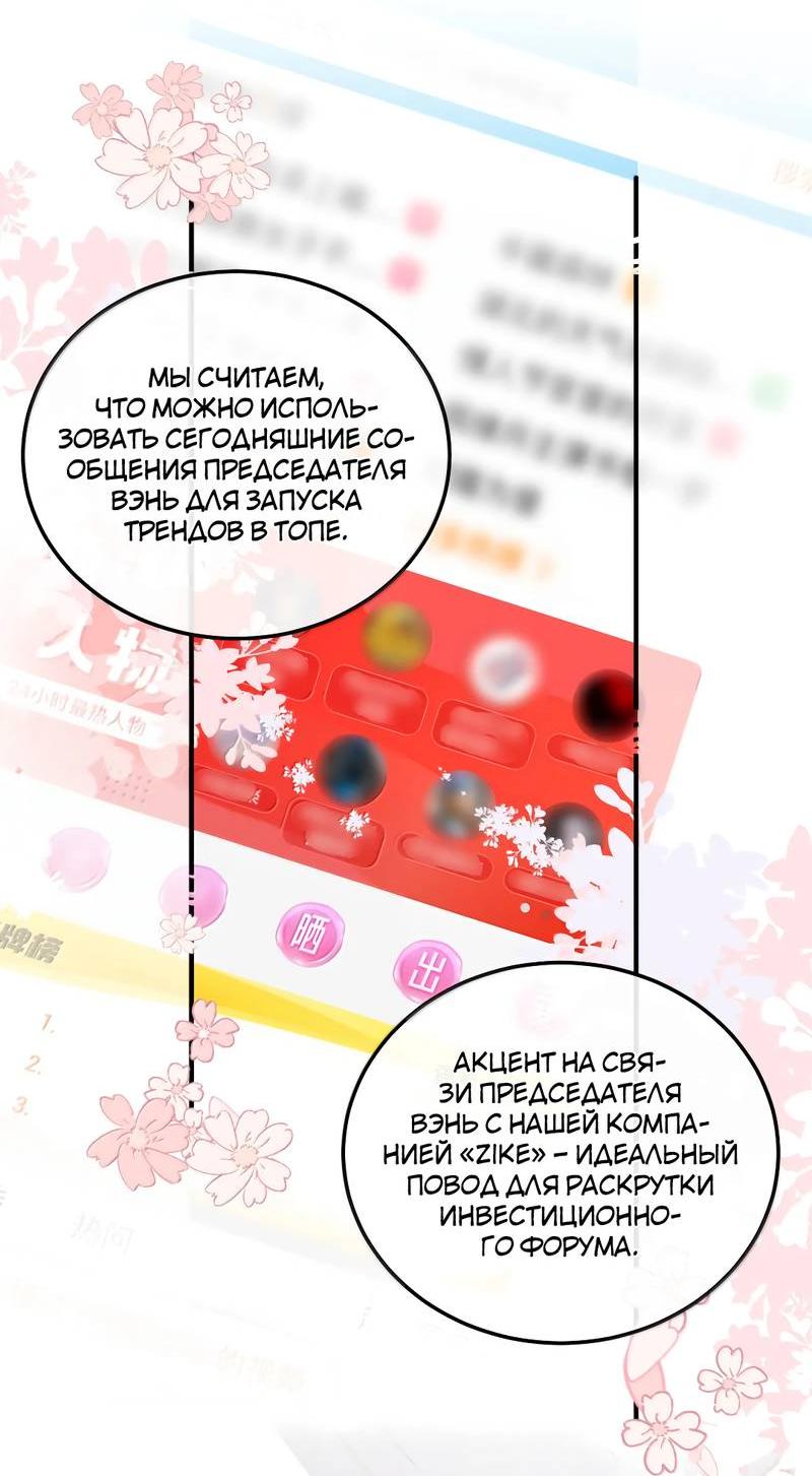 Манга Моя болезненная сестрёнка мечтает обо мне - Глава 44 Страница 2