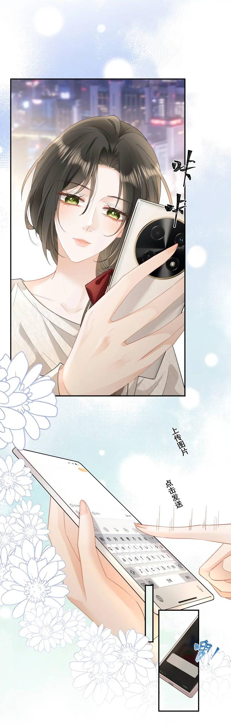 Манга Моя болезненная сестрёнка мечтает обо мне - Глава 43 Страница 10