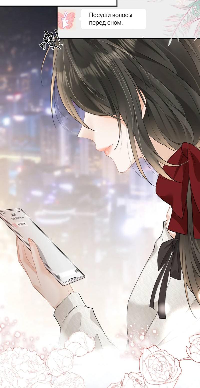 Манга Моя болезненная сестрёнка мечтает обо мне - Глава 43 Страница 13