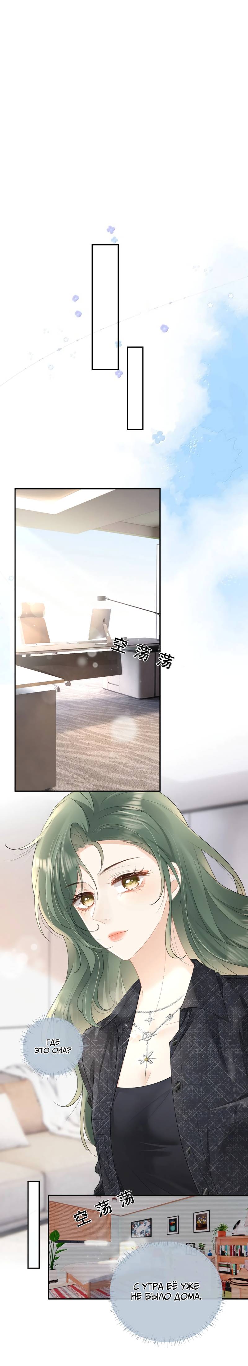 Манга Моя болезненная сестрёнка мечтает обо мне - Глава 43 Страница 1