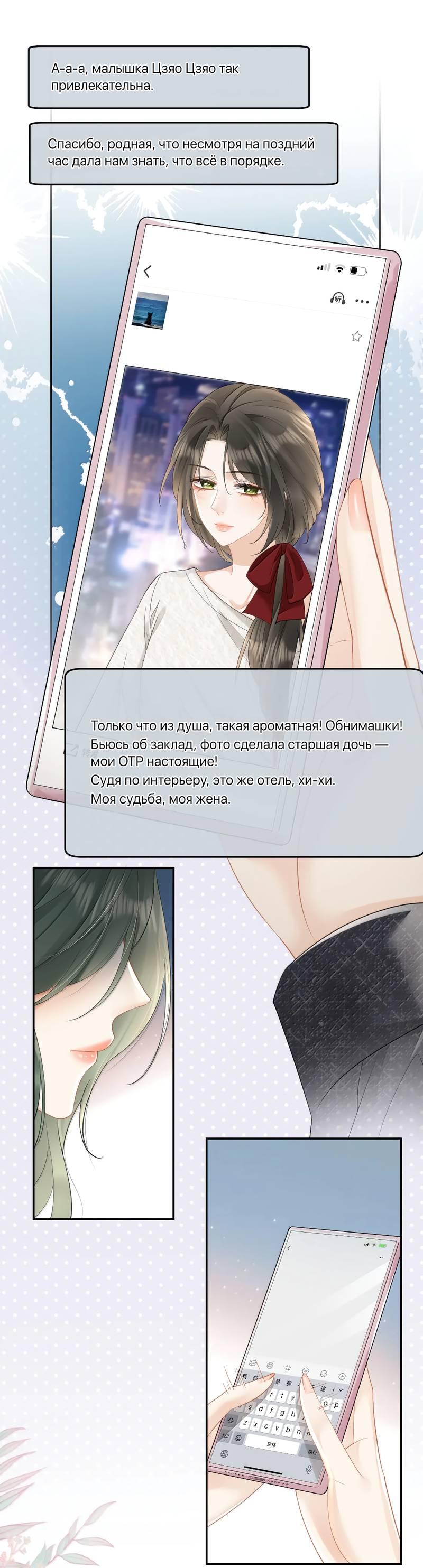 Манга Моя болезненная сестрёнка мечтает обо мне - Глава 43 Страница 11