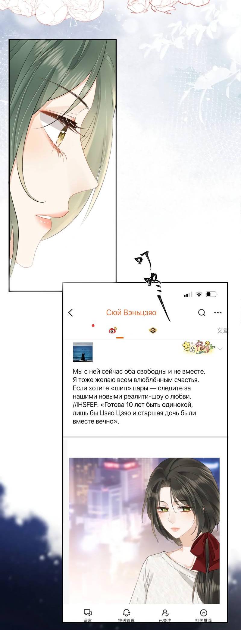 Манга Моя болезненная сестрёнка мечтает обо мне - Глава 43 Страница 14