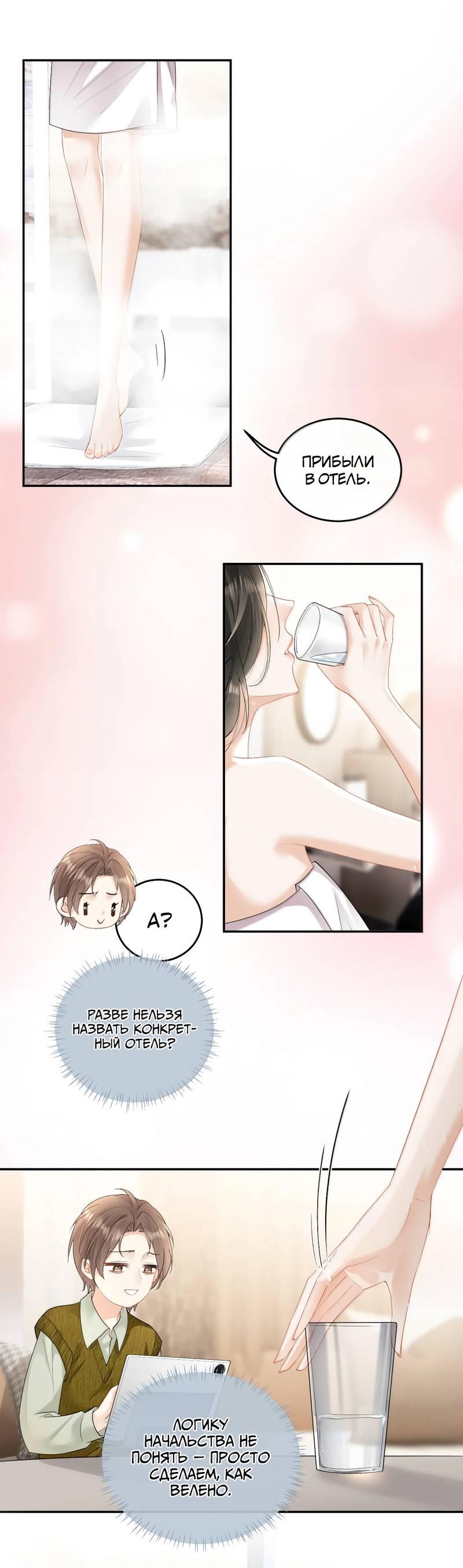 Манга Моя болезненная сестрёнка мечтает обо мне - Глава 43 Страница 6