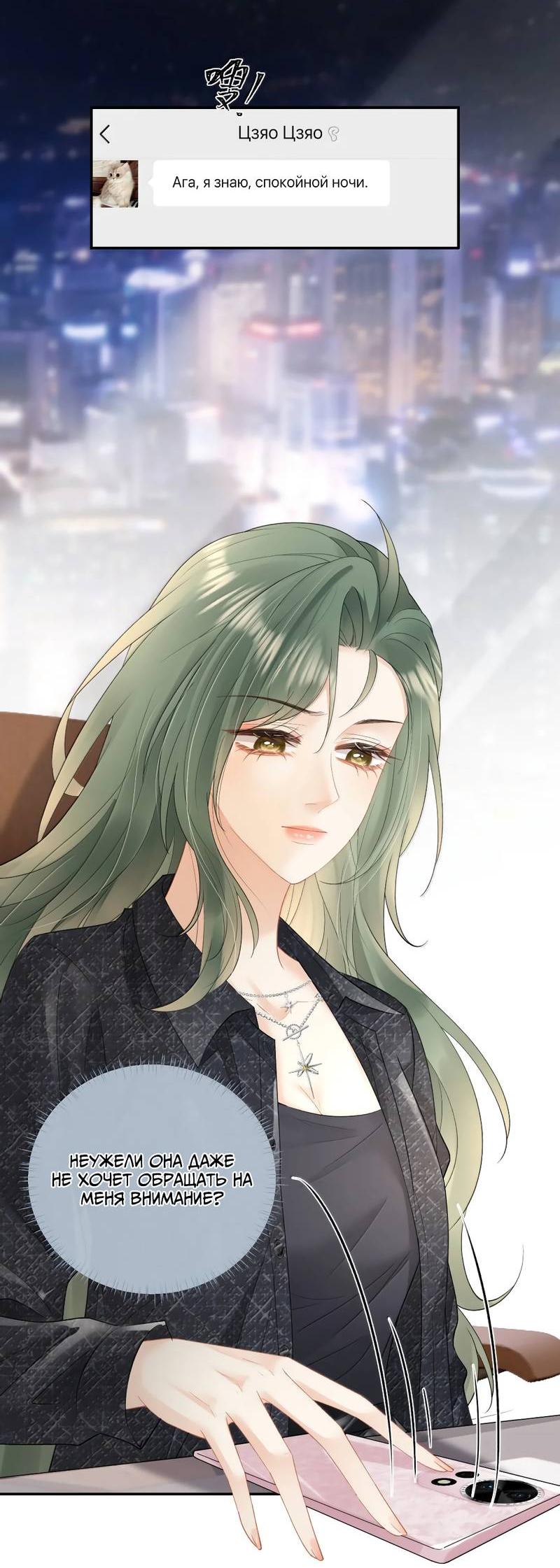 Манга Моя болезненная сестрёнка мечтает обо мне - Глава 43 Страница 15