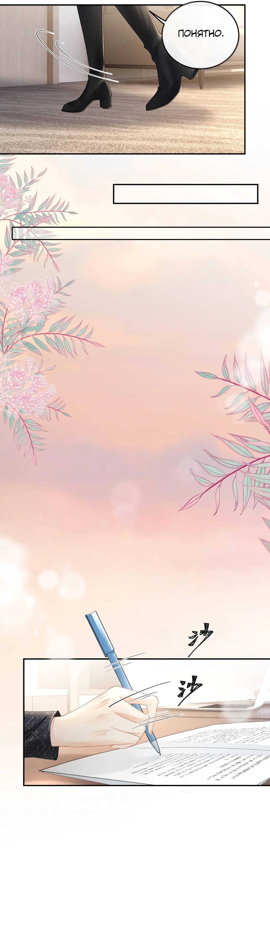 Манга Моя болезненная сестрёнка мечтает обо мне - Глава 43 Страница 3