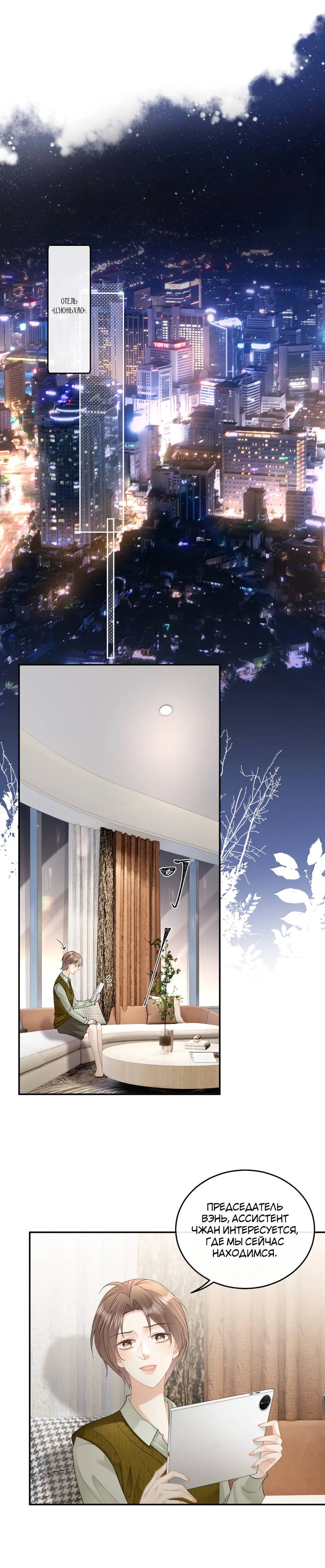 Манга Моя болезненная сестрёнка мечтает обо мне - Глава 43 Страница 5