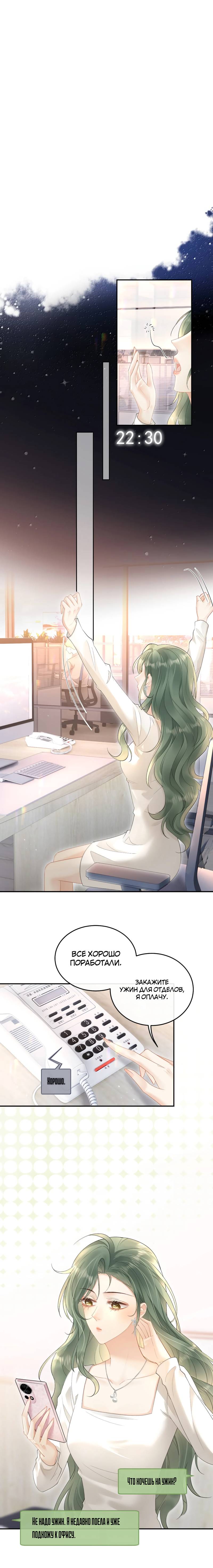 Манга Моя болезненная сестрёнка мечтает обо мне - Глава 42 Страница 6