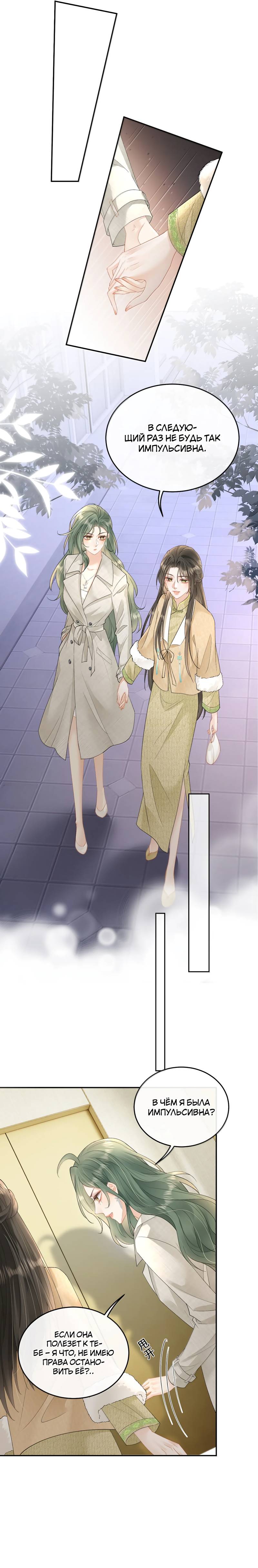 Манга Моя болезненная сестрёнка мечтает обо мне - Глава 42 Страница 10