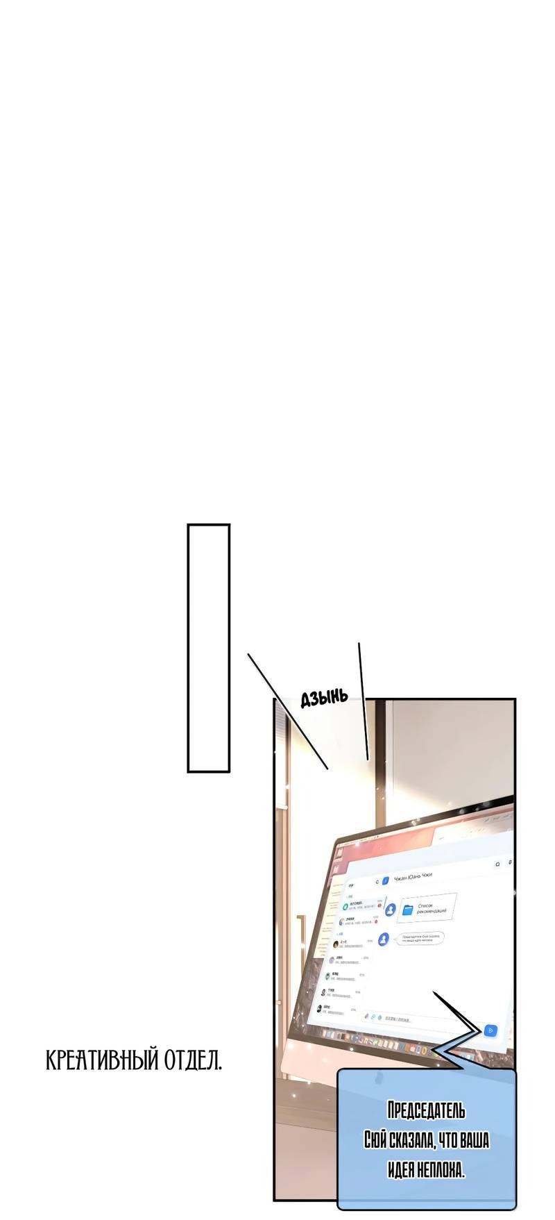 Манга Моя болезненная сестрёнка мечтает обо мне - Глава 42 Страница 1