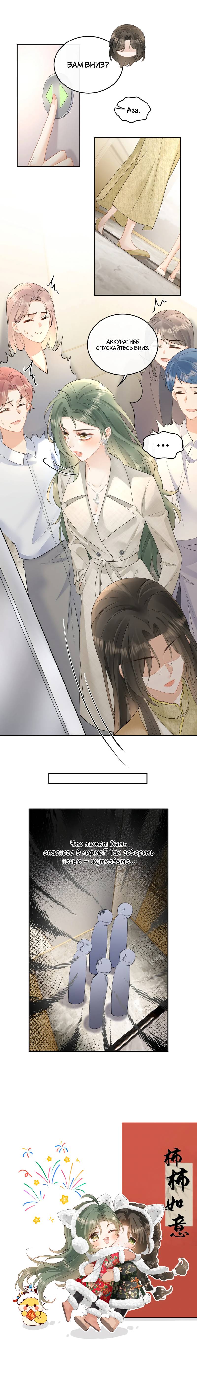 Манга Моя болезненная сестрёнка мечтает обо мне - Глава 42 Страница 13