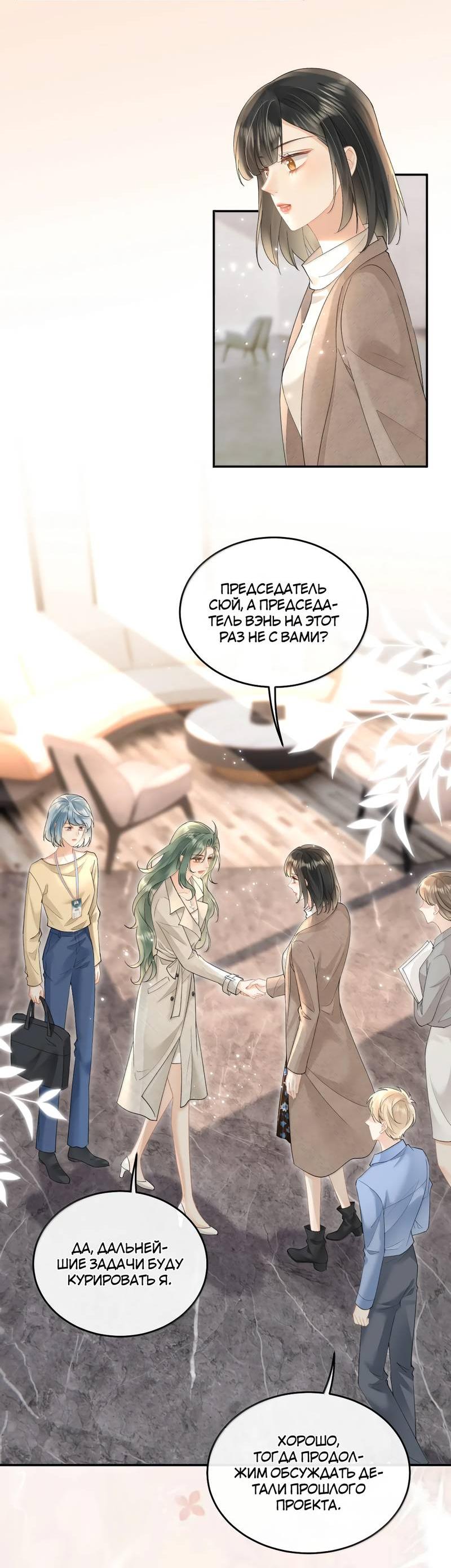 Манга Моя болезненная сестрёнка мечтает обо мне - Глава 42 Страница 4