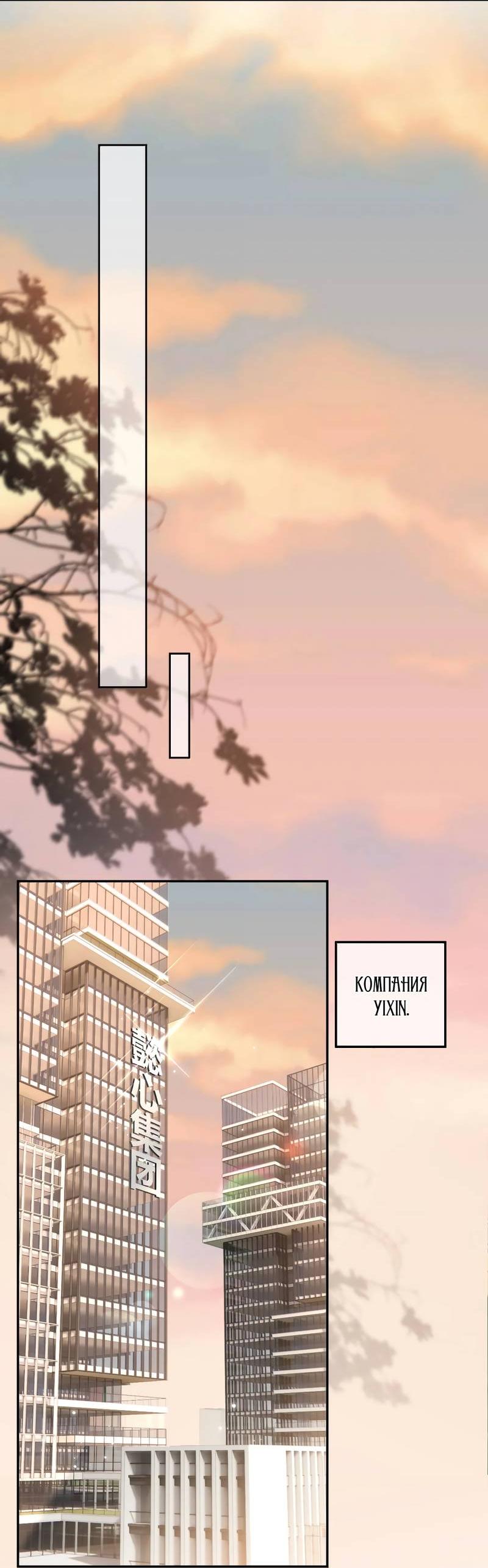 Манга Моя болезненная сестрёнка мечтает обо мне - Глава 42 Страница 3