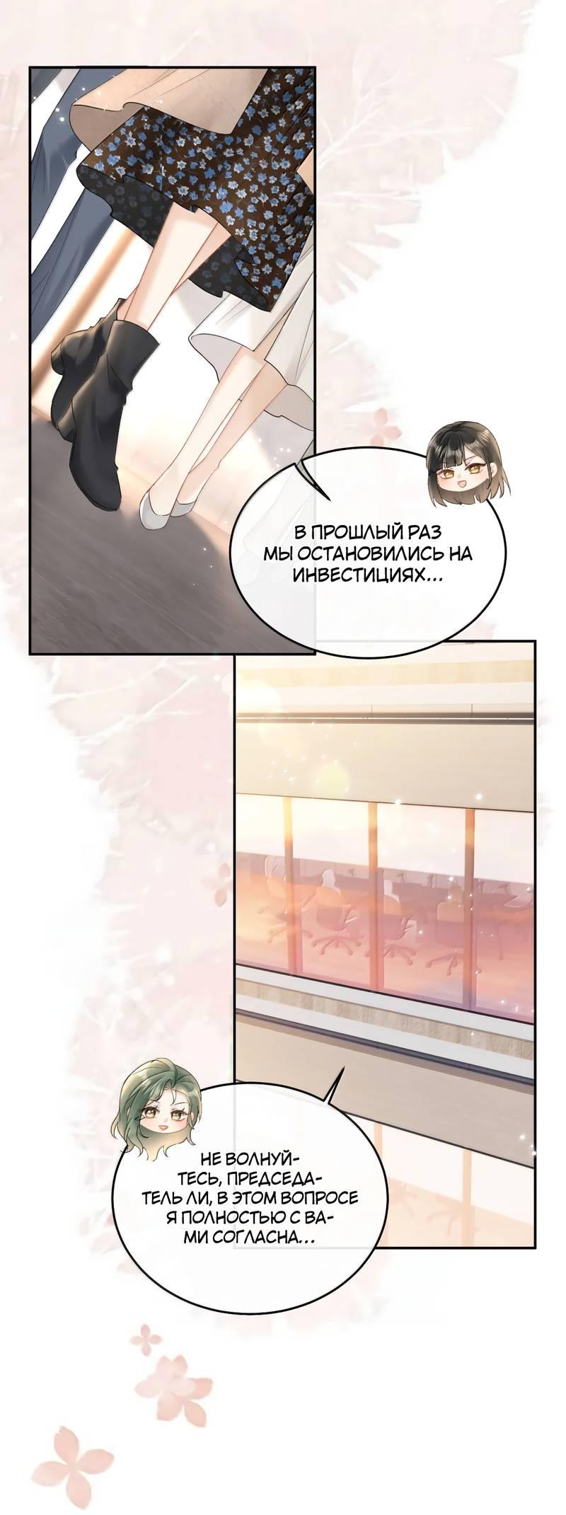 Манга Моя болезненная сестрёнка мечтает обо мне - Глава 42 Страница 5