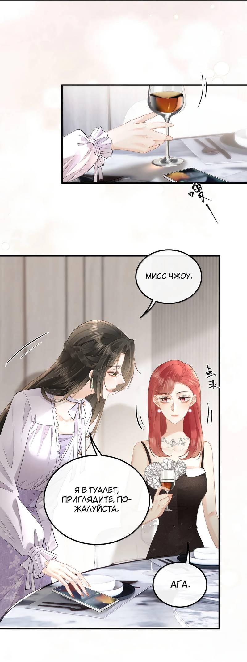 Манга Моя болезненная сестрёнка мечтает обо мне - Глава 45 Страница 9