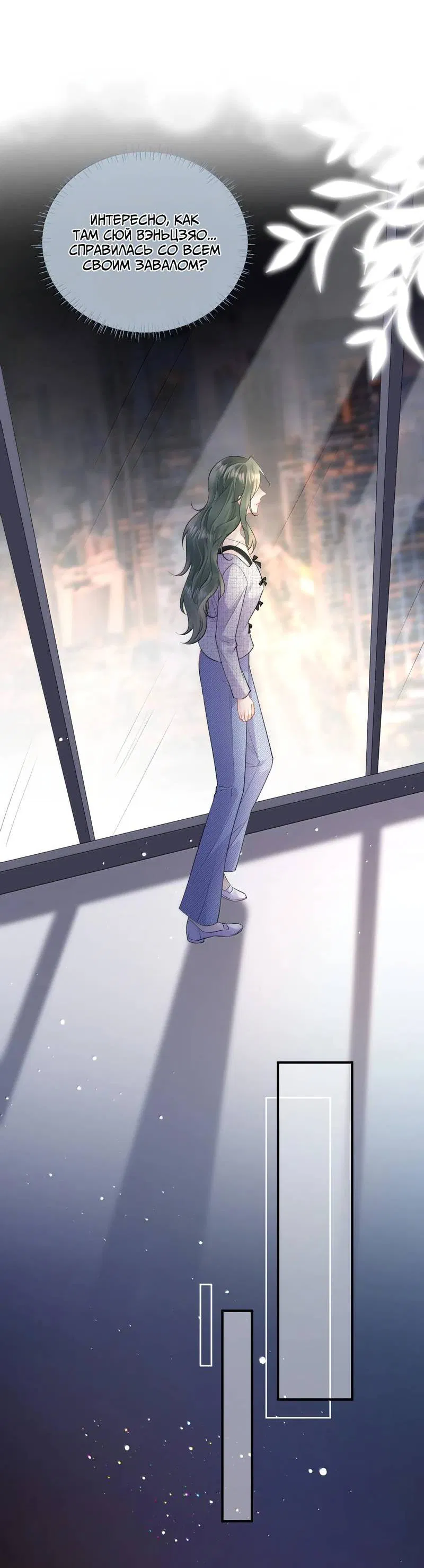 Манга Моя болезненная сестрёнка мечтает обо мне - Глава 45 Страница 14