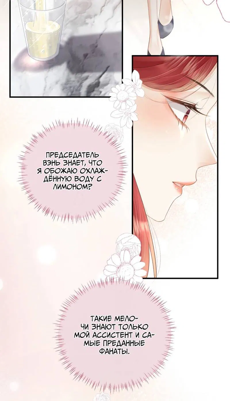 Манга Моя болезненная сестрёнка мечтает обо мне - Глава 45 Страница 4