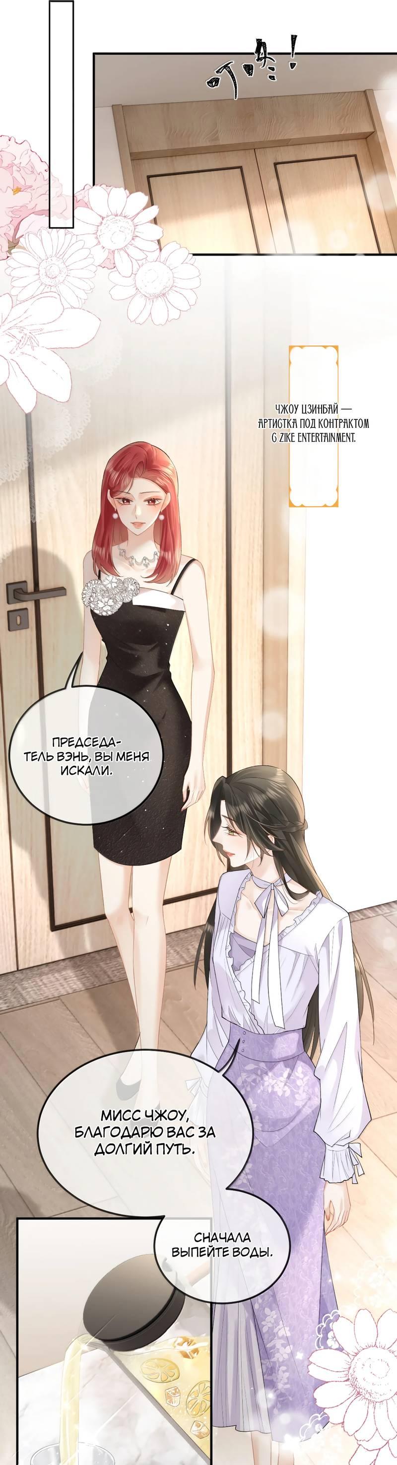 Манга Моя болезненная сестрёнка мечтает обо мне - Глава 45 Страница 3