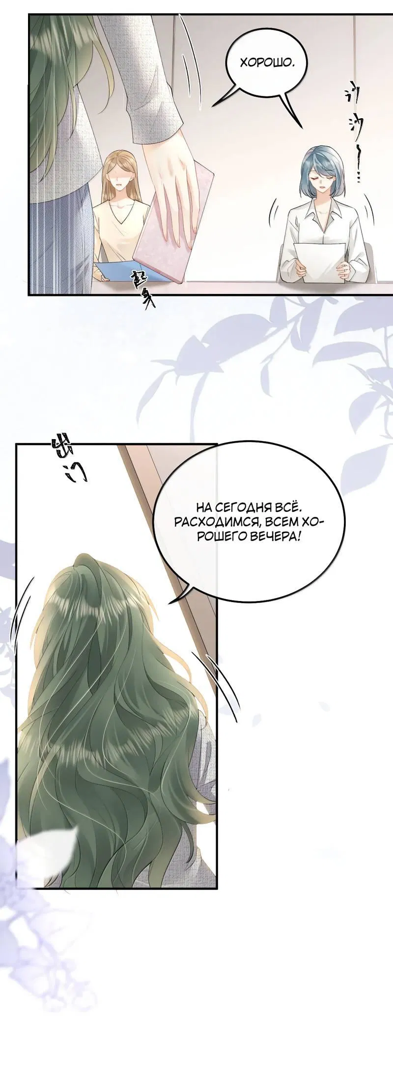 Манга Моя болезненная сестрёнка мечтает обо мне - Глава 45 Страница 13
