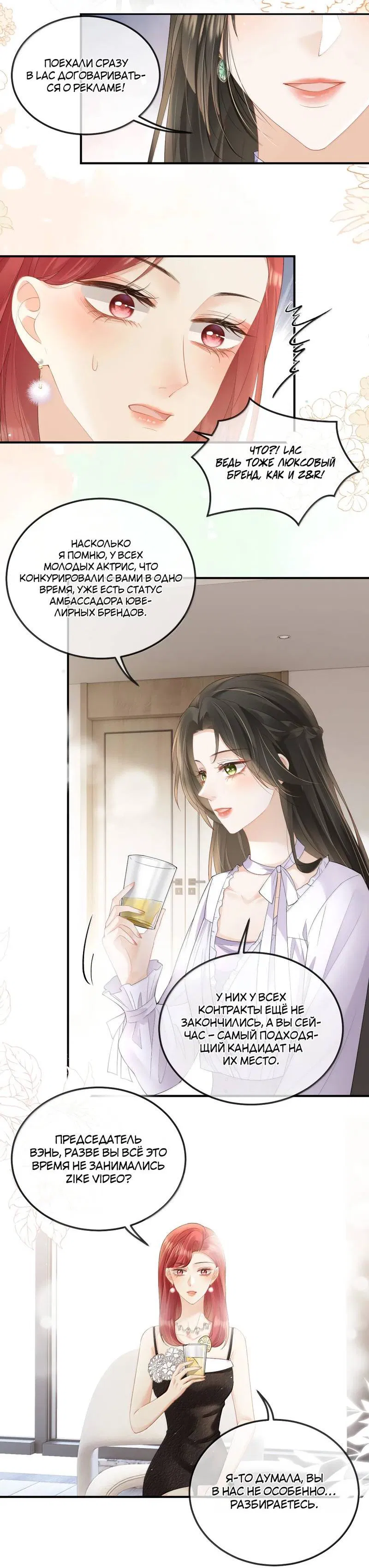 Манга Моя болезненная сестрёнка мечтает обо мне - Глава 45 Страница 6