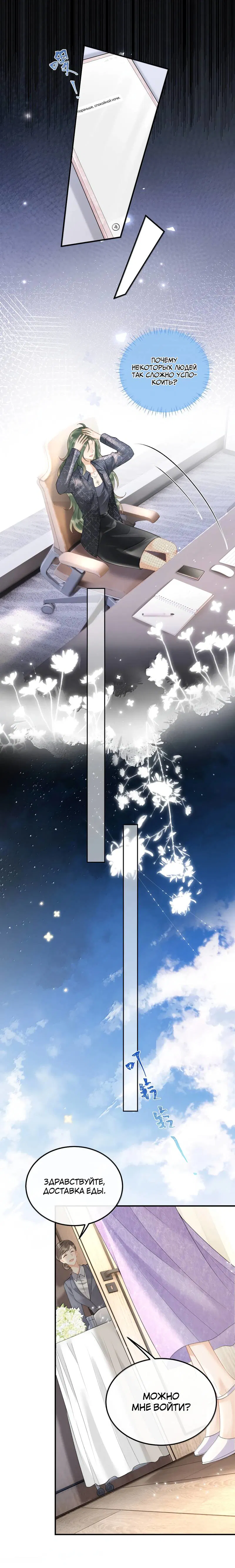 Манга Моя болезненная сестрёнка мечтает обо мне - Глава 45 Страница 1