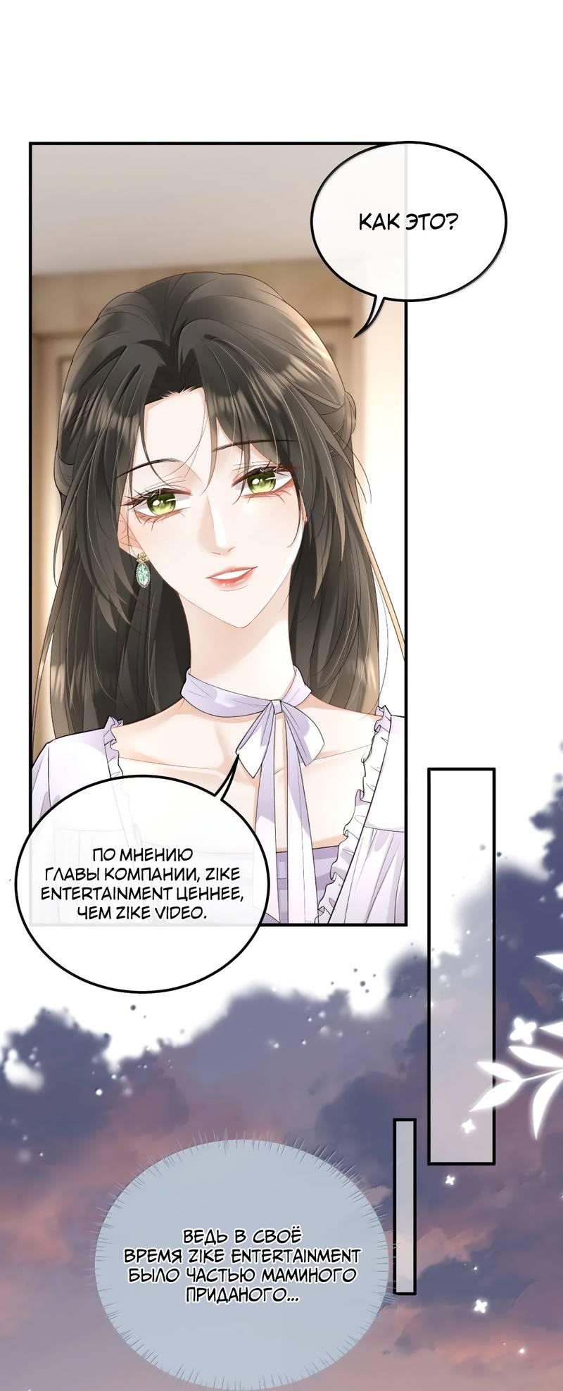 Манга Моя болезненная сестрёнка мечтает обо мне - Глава 45 Страница 7