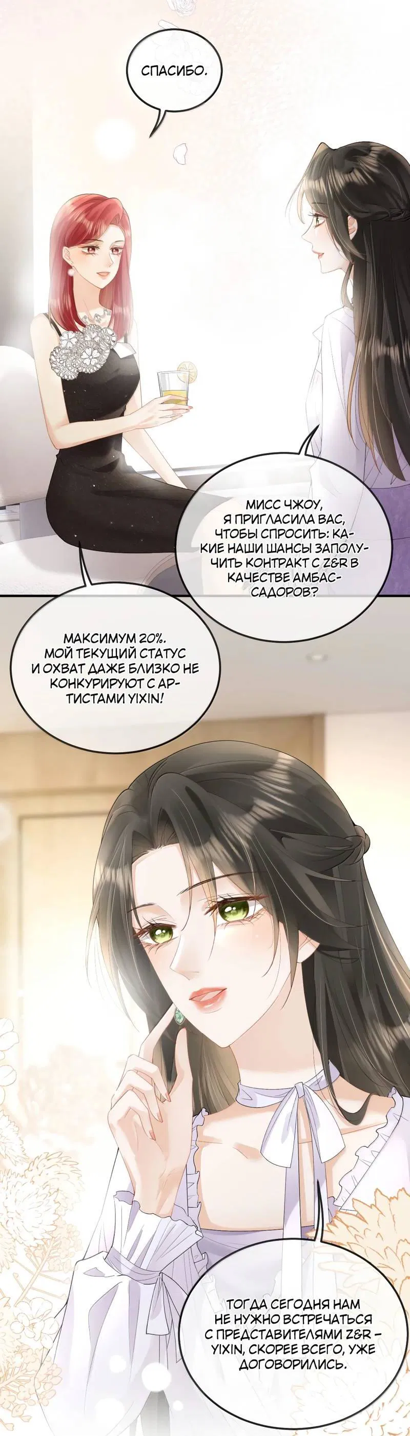 Манга Моя болезненная сестрёнка мечтает обо мне - Глава 45 Страница 5