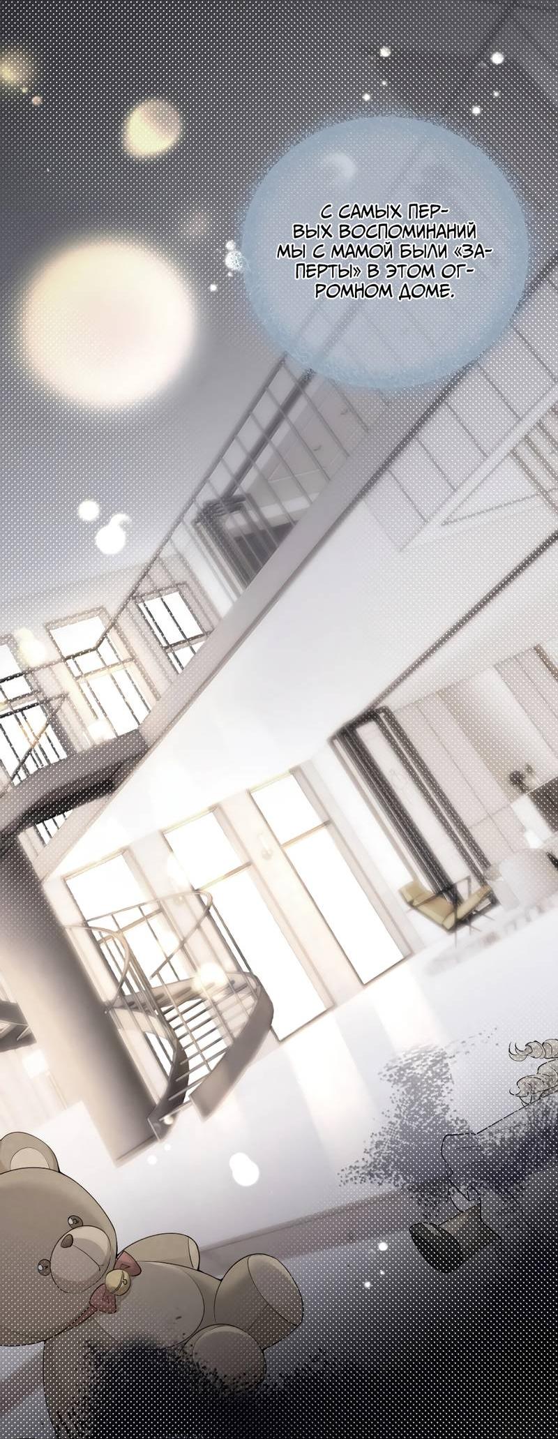 Манга Моя болезненная сестрёнка мечтает обо мне - Глава 46 Страница 3