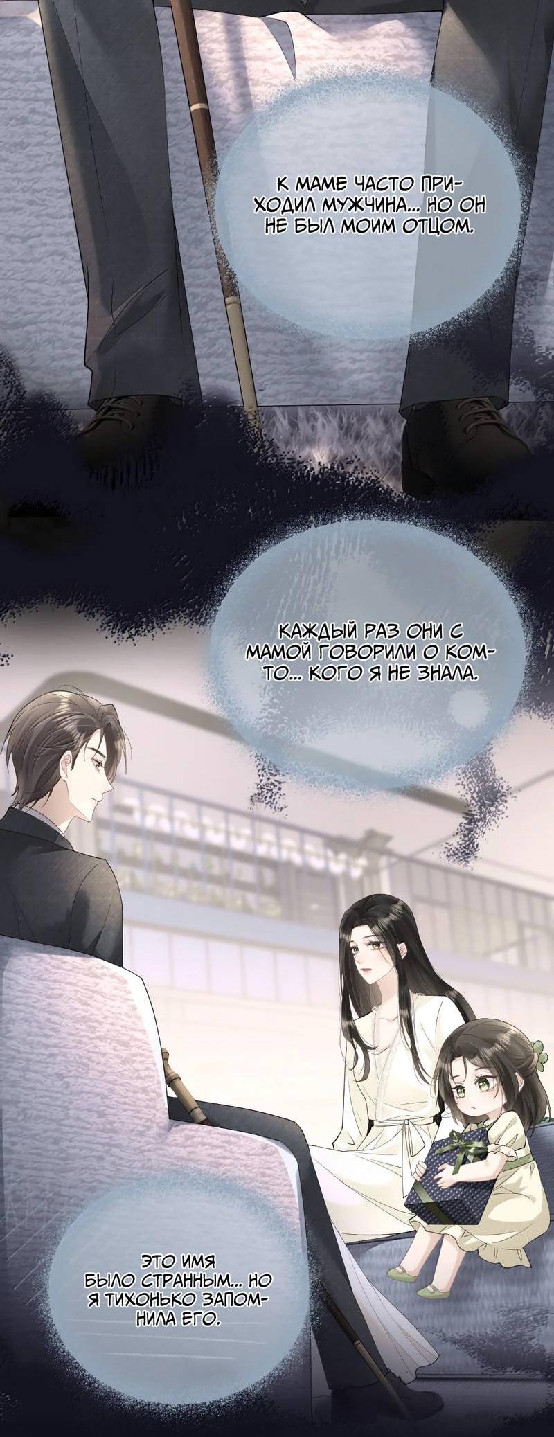 Манга Моя болезненная сестрёнка мечтает обо мне - Глава 46 Страница 7