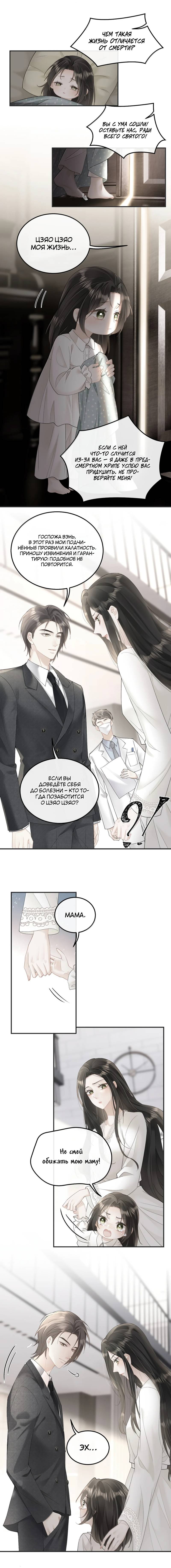 Манга Моя болезненная сестрёнка мечтает обо мне - Глава 46 Страница 11