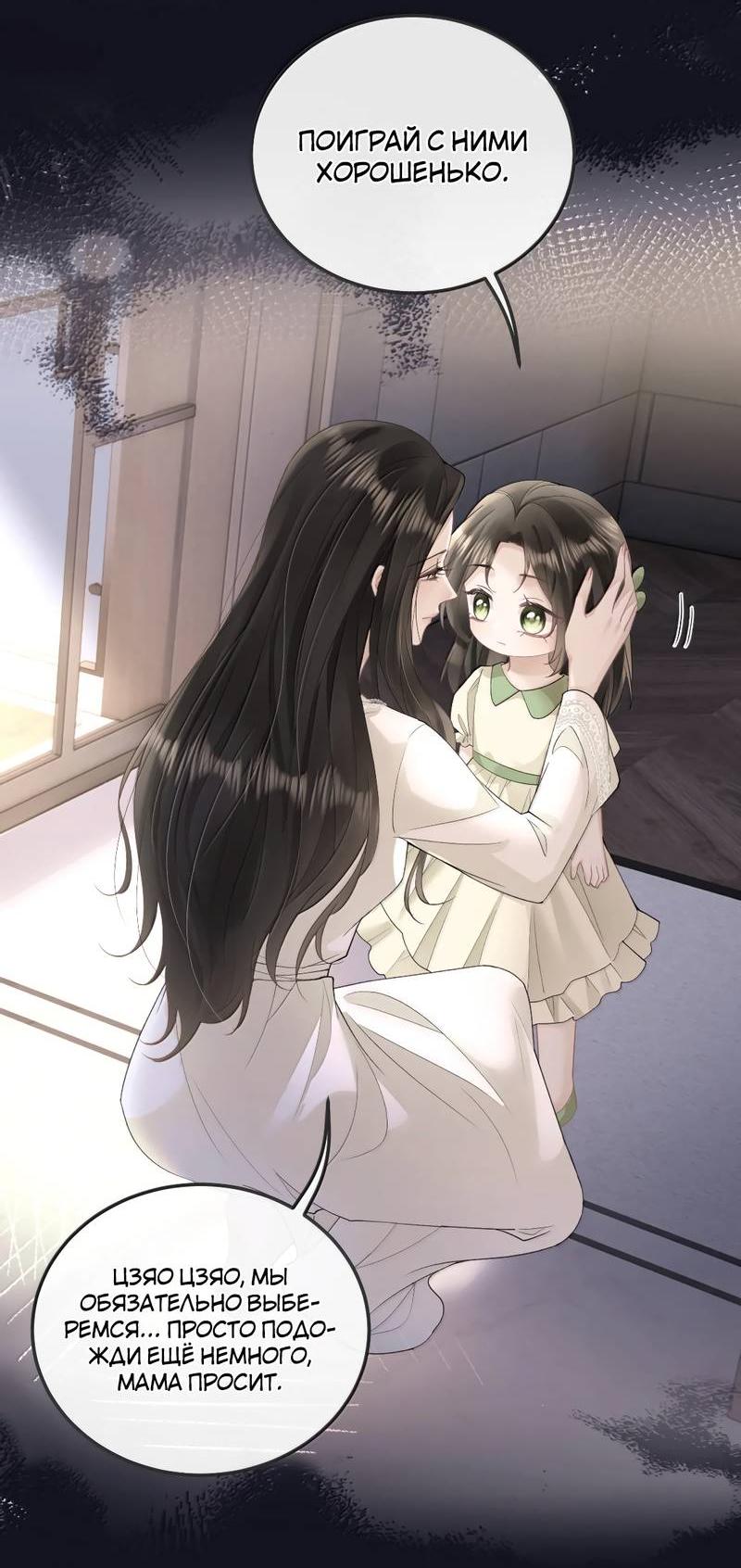 Манга Моя болезненная сестрёнка мечтает обо мне - Глава 46 Страница 9