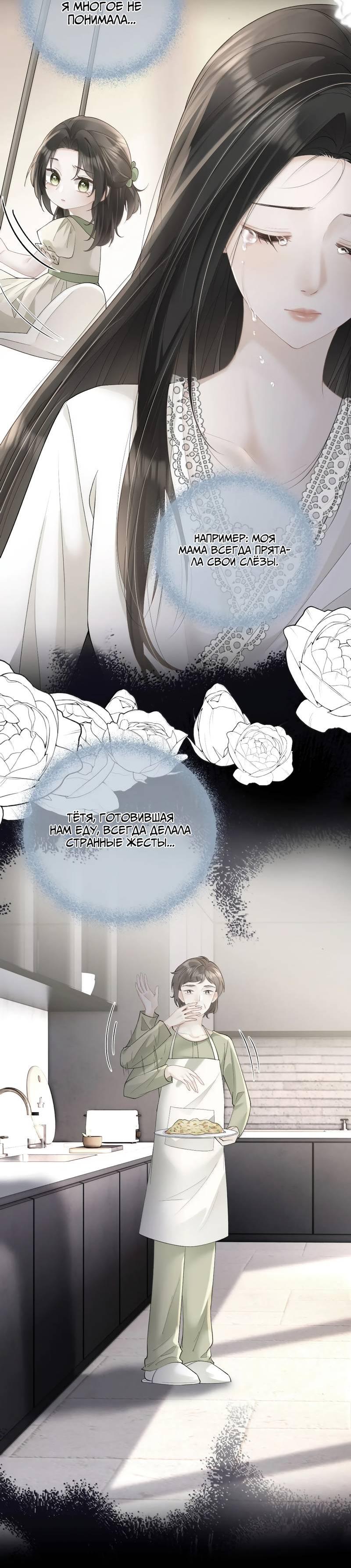 Манга Моя болезненная сестрёнка мечтает обо мне - Глава 46 Страница 5