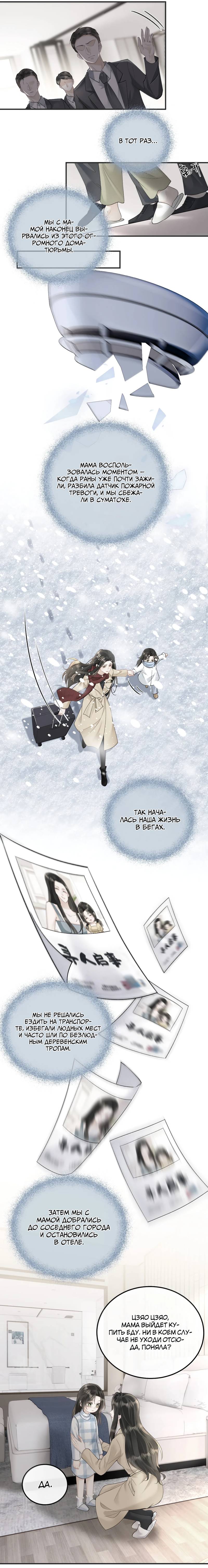 Манга Моя болезненная сестрёнка мечтает обо мне - Глава 46 Страница 13