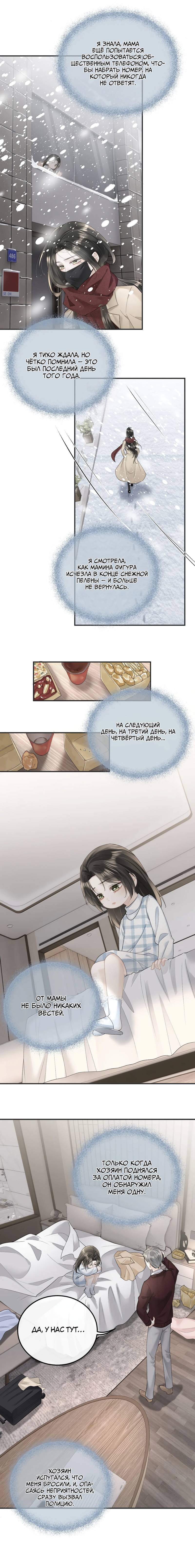 Манга Моя болезненная сестрёнка мечтает обо мне - Глава 46 Страница 14