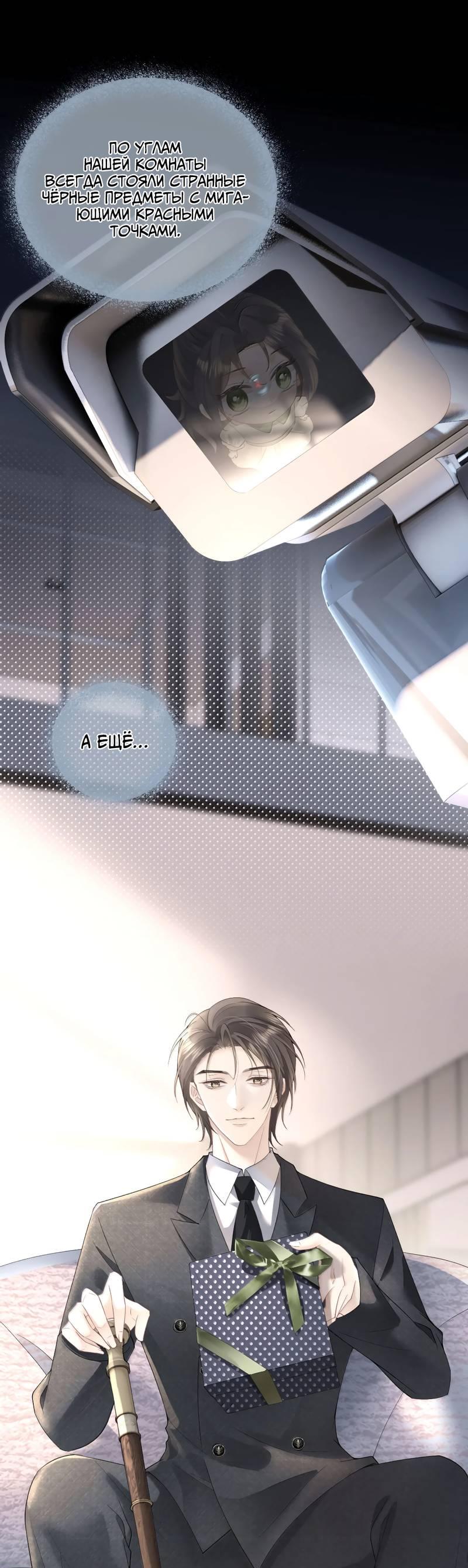 Манга Моя болезненная сестрёнка мечтает обо мне - Глава 46 Страница 6