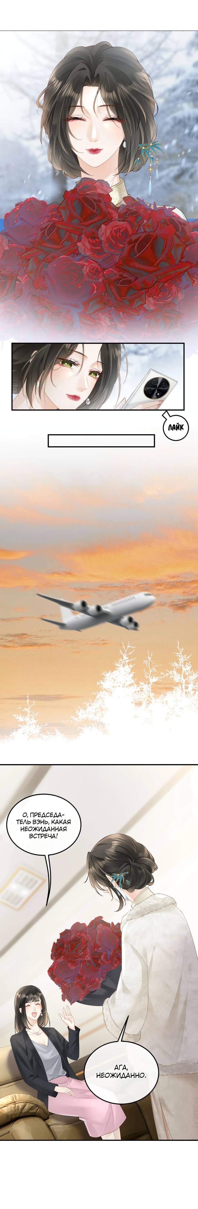 Манга Моя болезненная сестрёнка мечтает обо мне - Глава 47 Страница 14