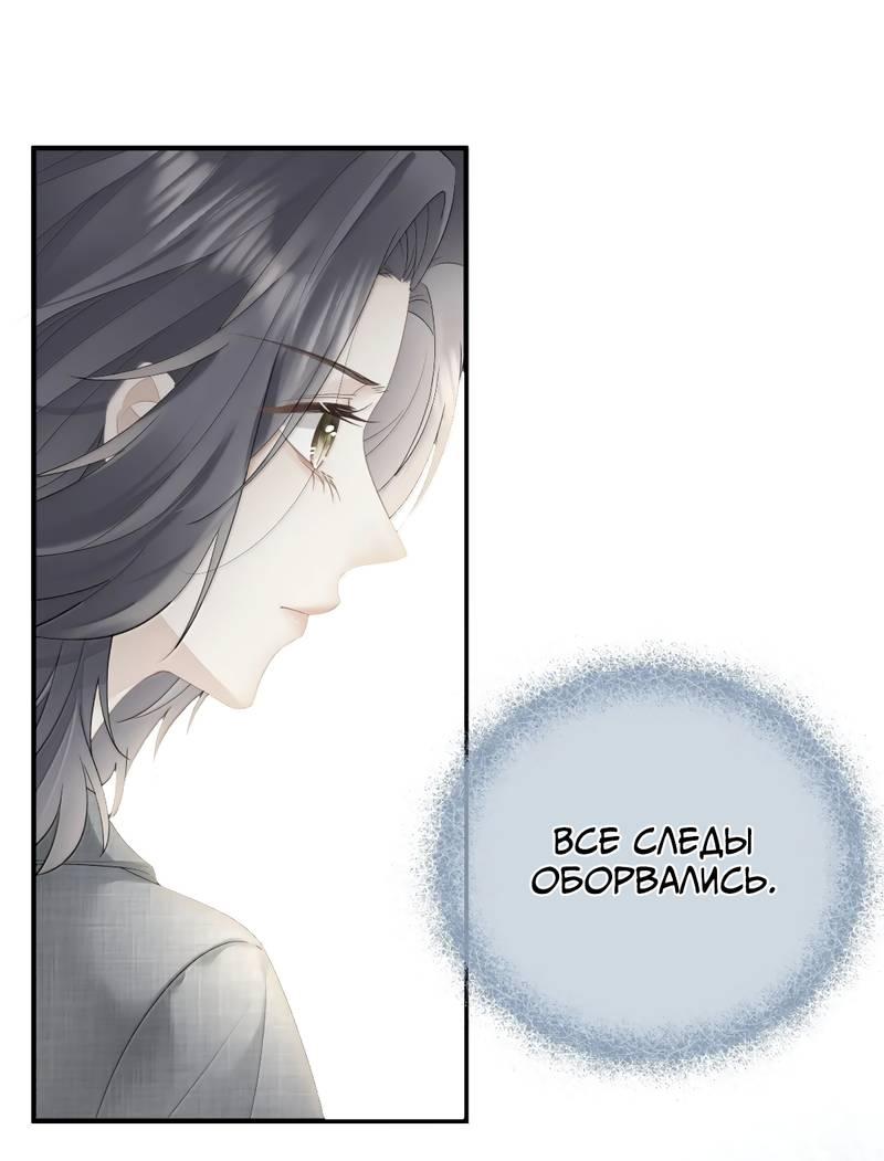 Манга Моя болезненная сестрёнка мечтает обо мне - Глава 47 Страница 6