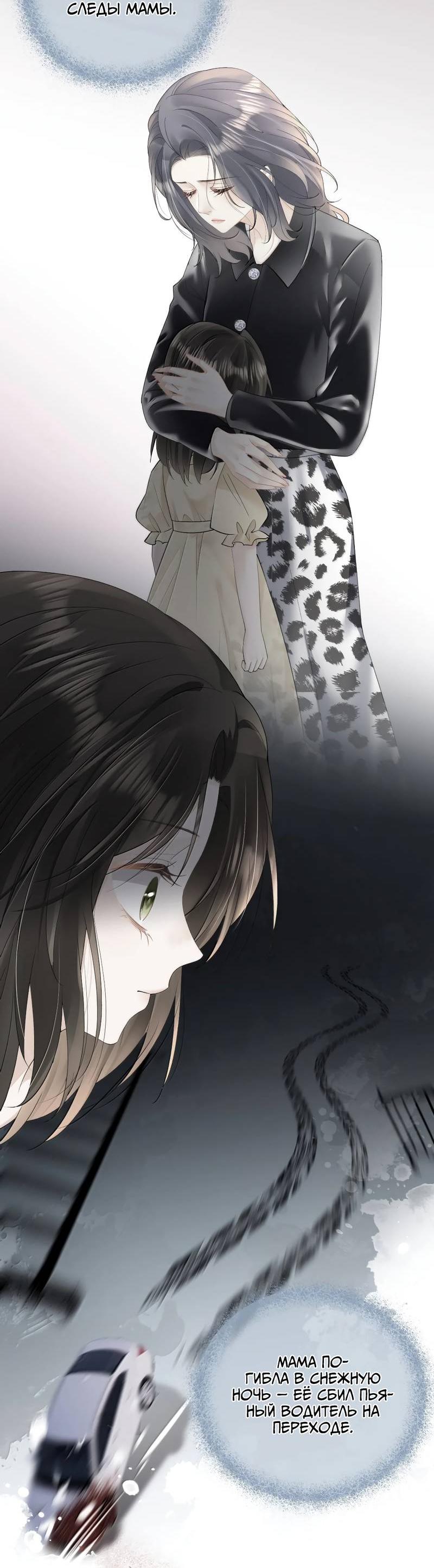 Манга Моя болезненная сестрёнка мечтает обо мне - Глава 47 Страница 2