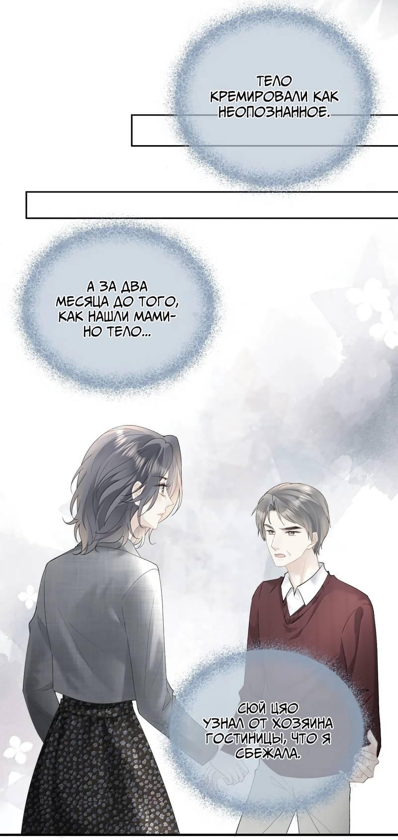 Манга Моя болезненная сестрёнка мечтает обо мне - Глава 47 Страница 5