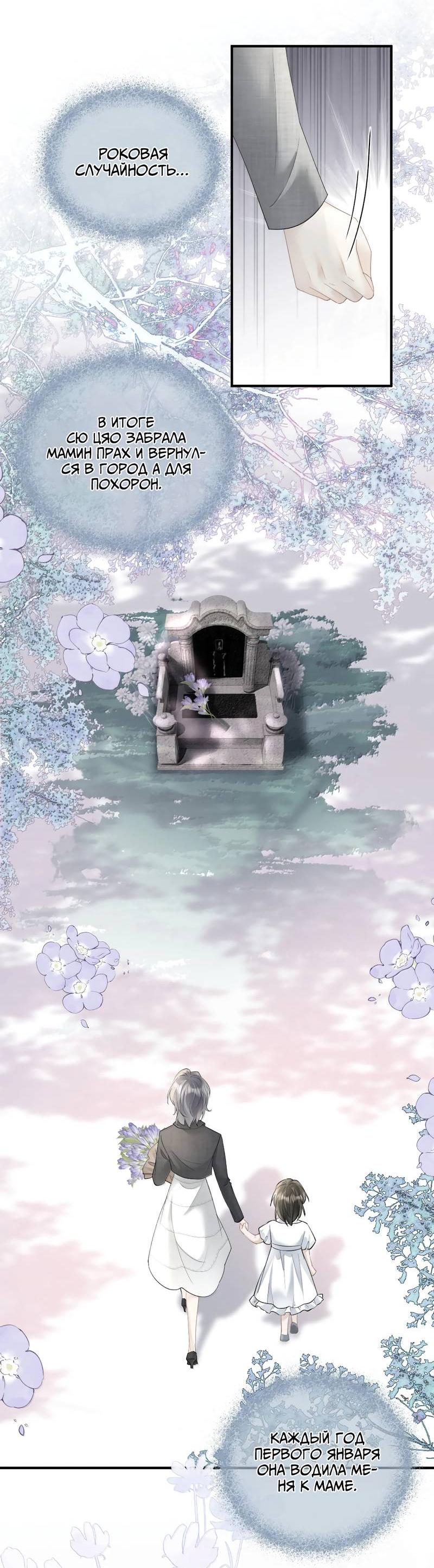 Манга Моя болезненная сестрёнка мечтает обо мне - Глава 47 Страница 7