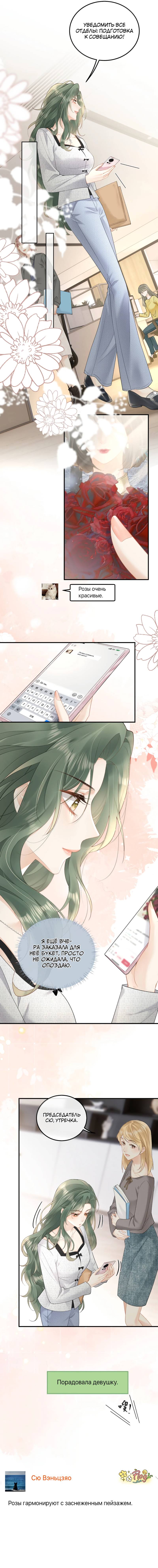 Манга Моя болезненная сестрёнка мечтает обо мне - Глава 47 Страница 13