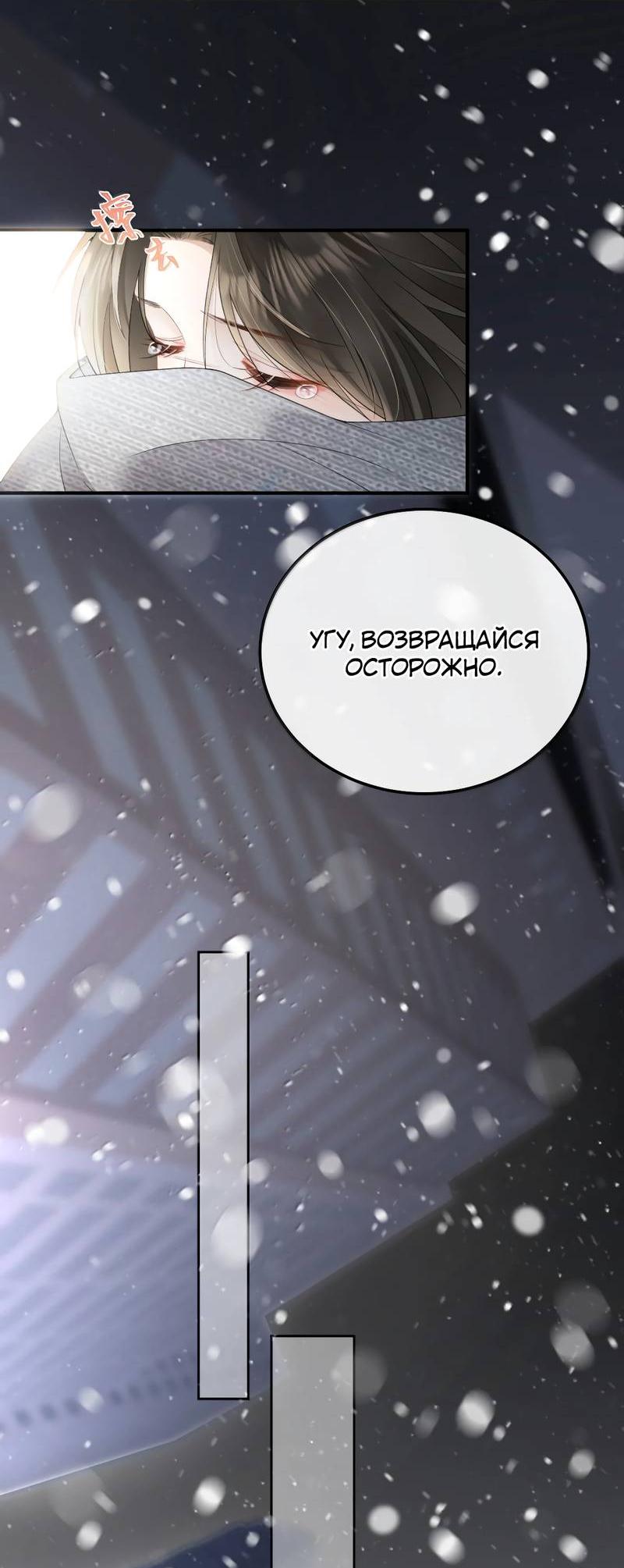 Манга Моя болезненная сестрёнка мечтает обо мне - Глава 47 Страница 9