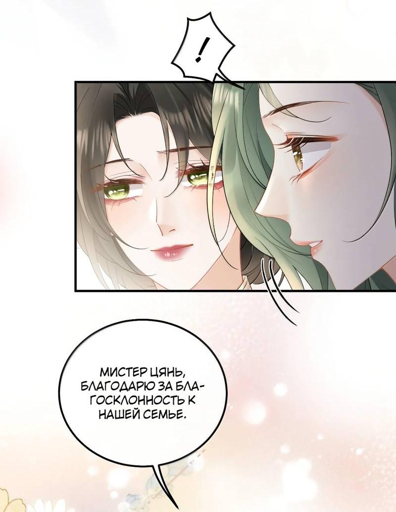 Манга Моя болезненная сестрёнка мечтает обо мне - Глава 48 Страница 14