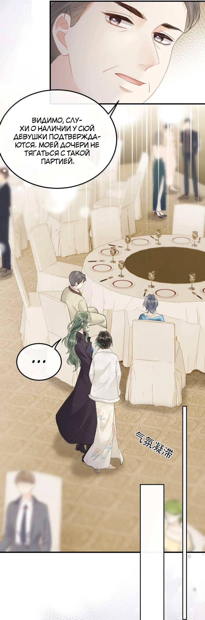 Манга Моя болезненная сестрёнка мечтает обо мне - Глава 48 Страница 12