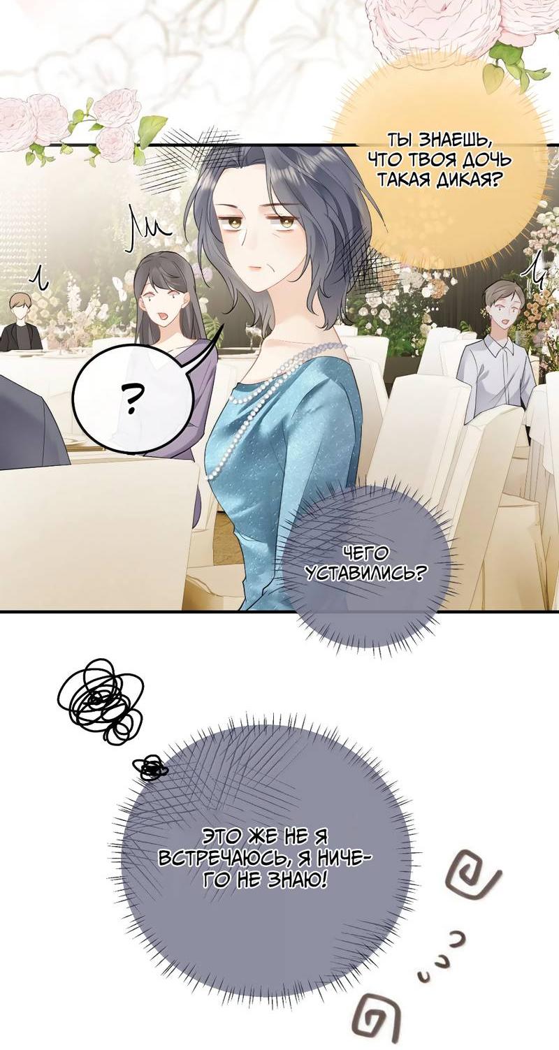 Манга Моя болезненная сестрёнка мечтает обо мне - Глава 48 Страница 16